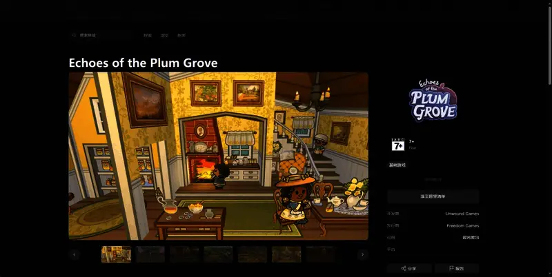 《梅林回响》相关图片3