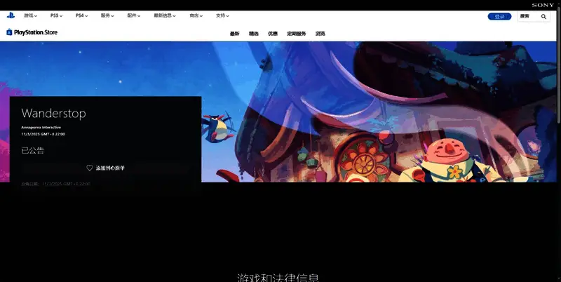 《漫游驿站》PS平台相关图片