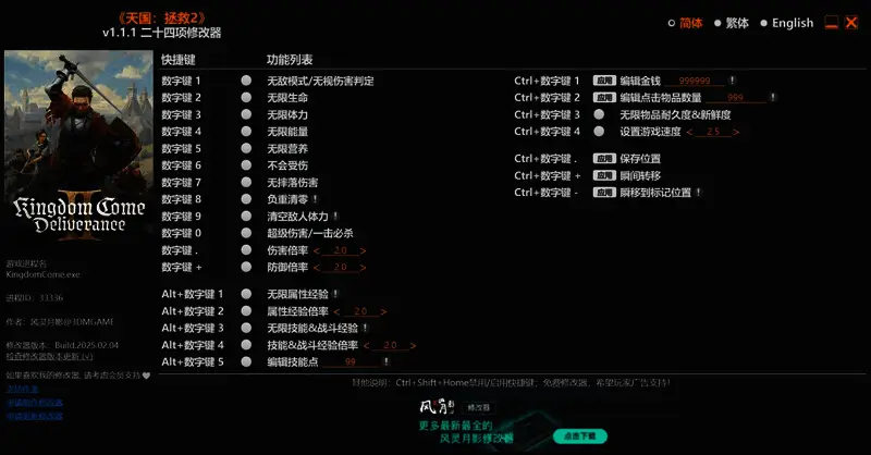 《天国：拯救2》游戏相关画面