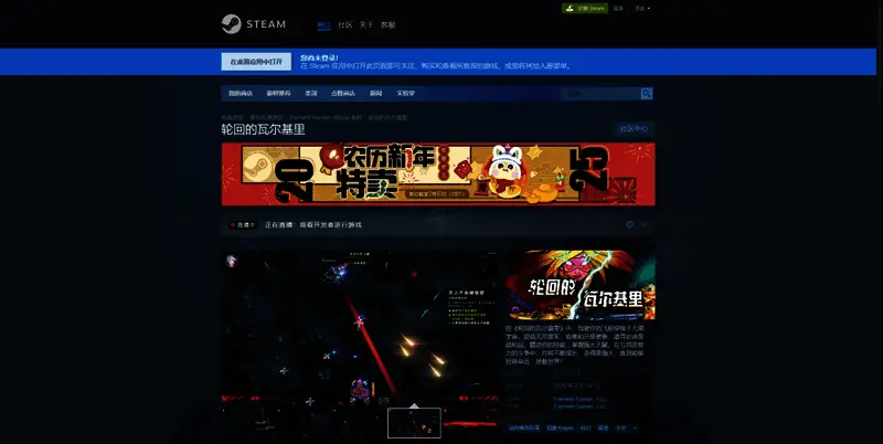 轮回的瓦尔基里相关图片2