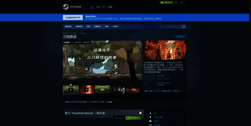 三相奇谈相关图片2