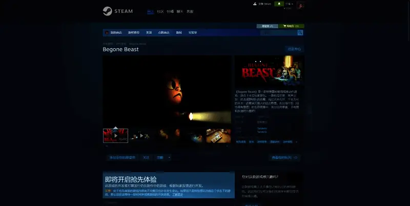 《野兽快跑》游戏相关图片2