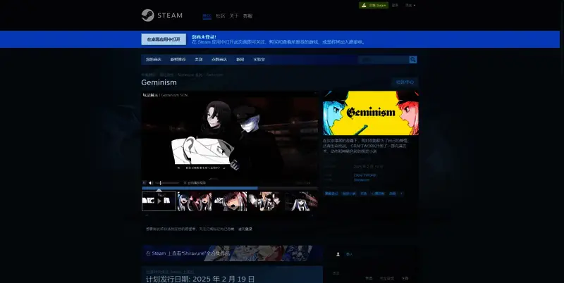 《Geminism》相关图片2