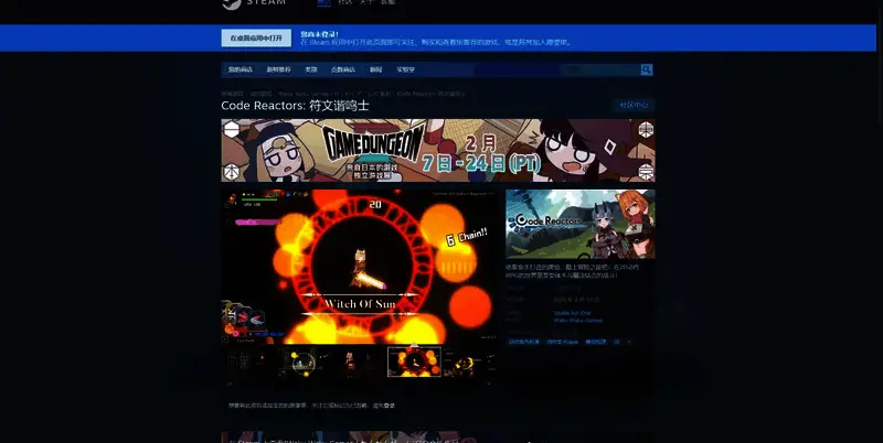 《符文谐鸣士》相关图片2