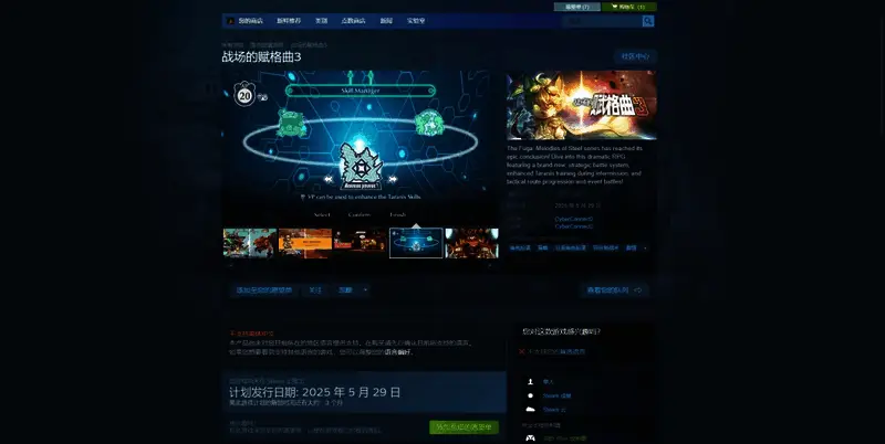 《战场的赋格曲3》相关图片2