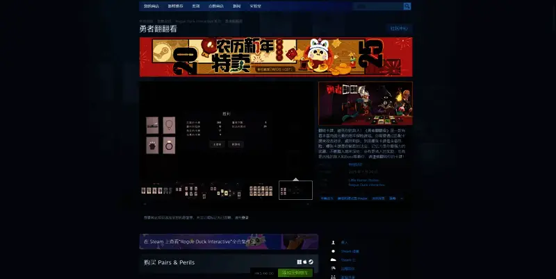 《勇者翻翻看》相关图片2