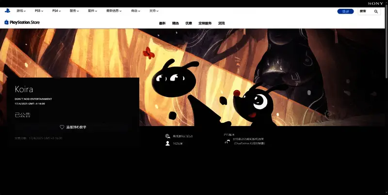 Koira游戏相关图片3