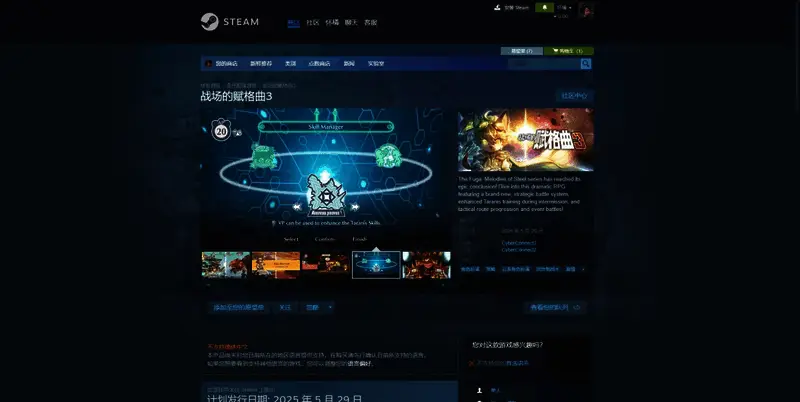 战场的赋格曲3相关图片2