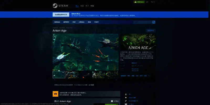 《方舟时代》Steam 平台相关图片