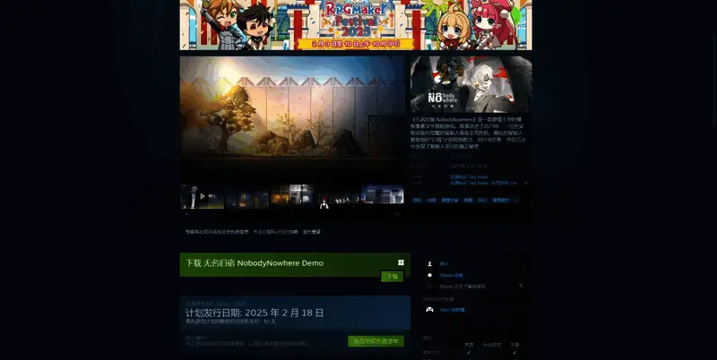 《无名归宿》相关图片2