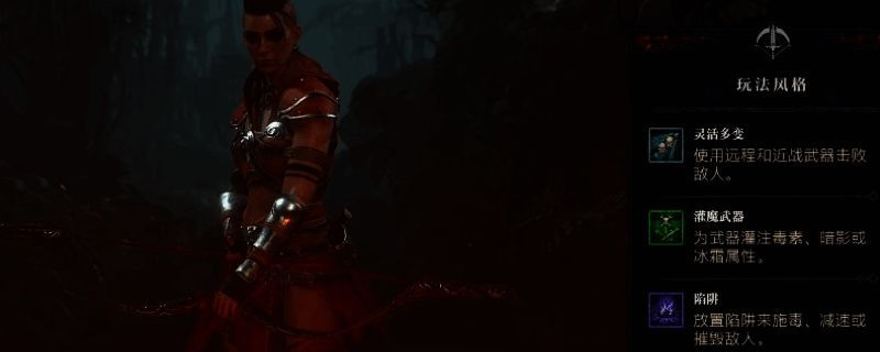 《暗黑破坏神4》相关画面