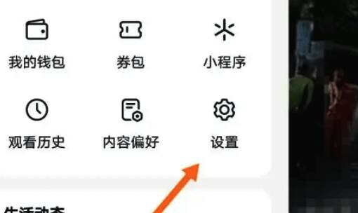抖音极速版主界面点击我进入个人主页示意图