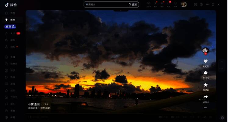 抖音极速版打开界面