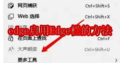 Edge浏览器相关图片