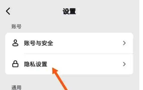 个人主页点击设置按钮示意图