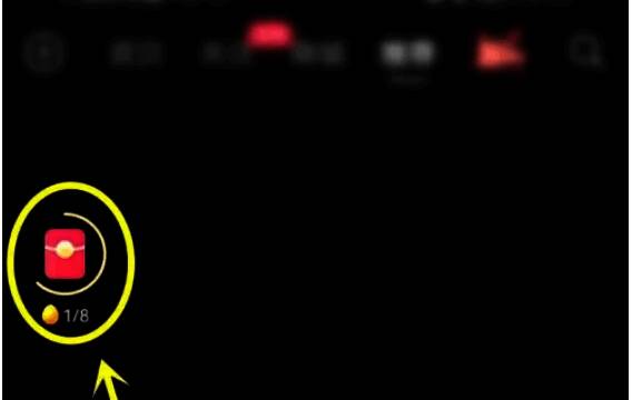 抖音极速版主界面红包挂件