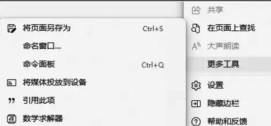 找到Edge栏选项的图片