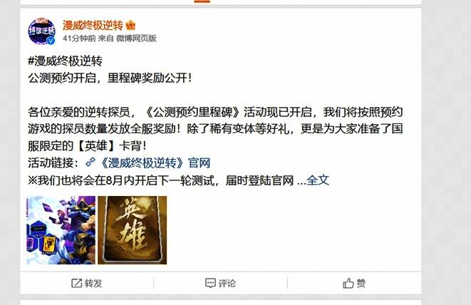 《漫威终极逆转》相关图片2