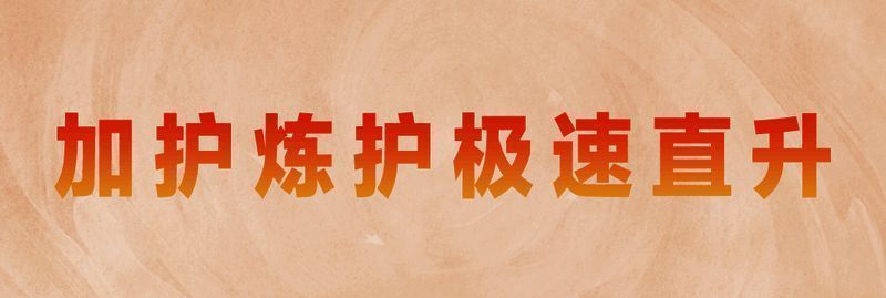 天下手游月卡服金色装备领取宣传图