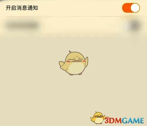 nga玩家社区消息与推送设置界面点击开启消息通知圆点示意图