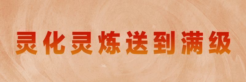 天下手游月卡服雷钻阶段宣传图