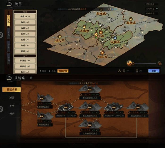 独创全新战略沙盘