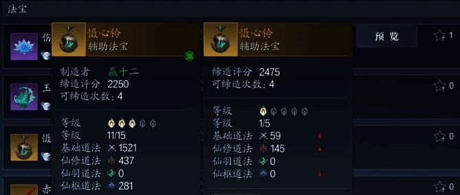 洗戒指界面相关图片