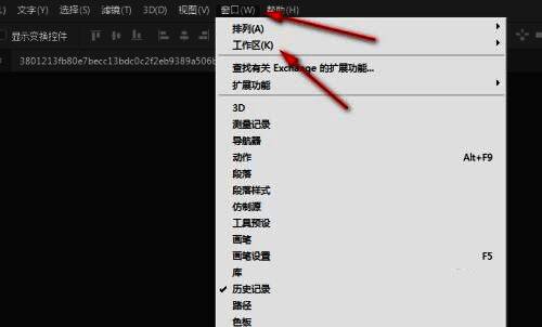 点击窗口和工作区的操作界面图