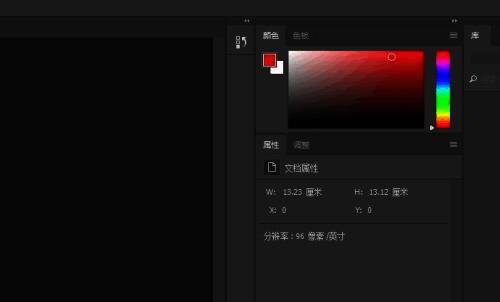 恢复默认设置后的Photoshop界面图