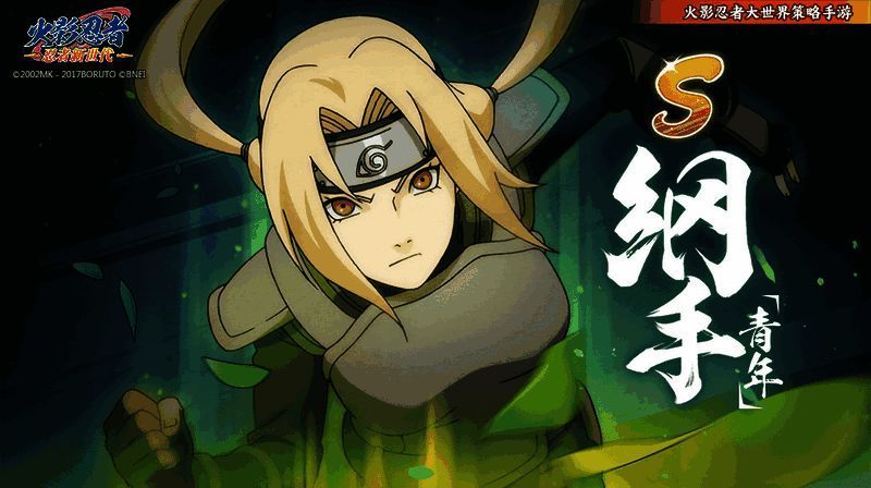 纲手相关形象图片3