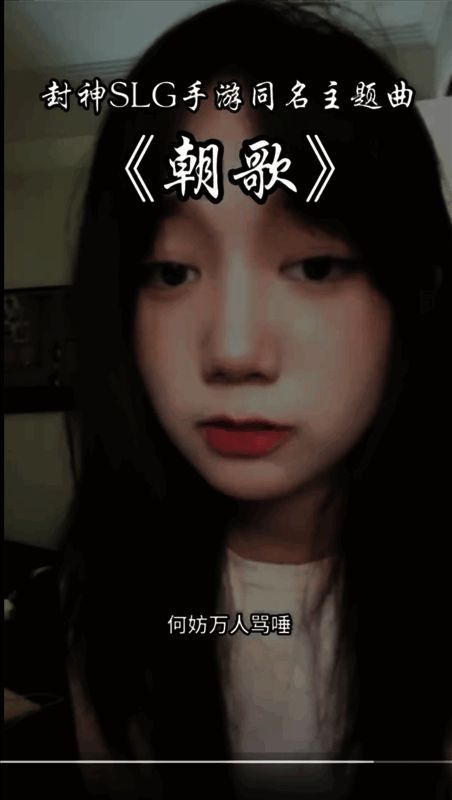 二创主题曲相关图片