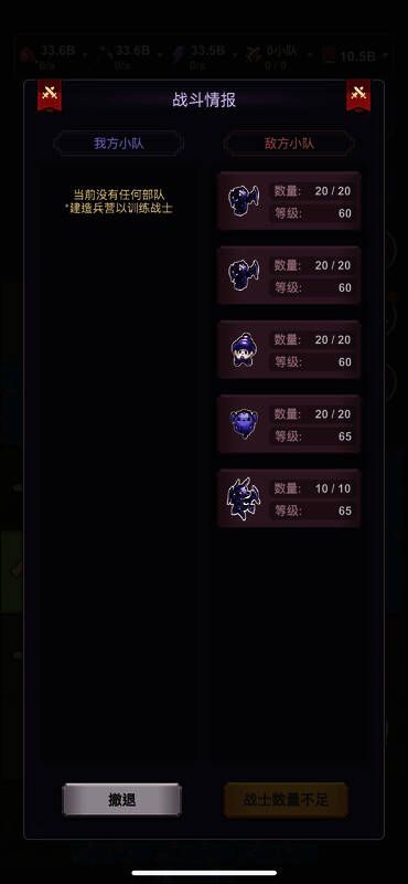 《精灵王国》二图Boss队伍相关截图