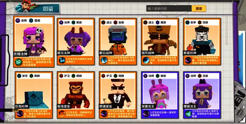 《方块乱斗》游戏画面3