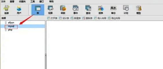 创建到MySQL数据库连接的界面图