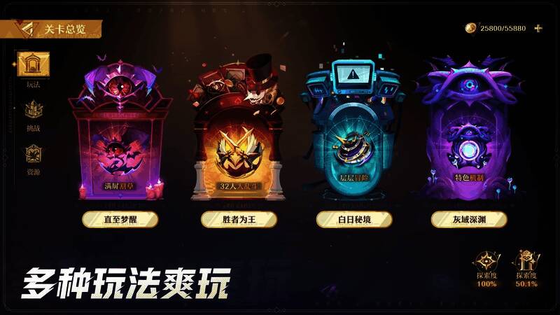 《无尽梦回》32人实时PVP画面