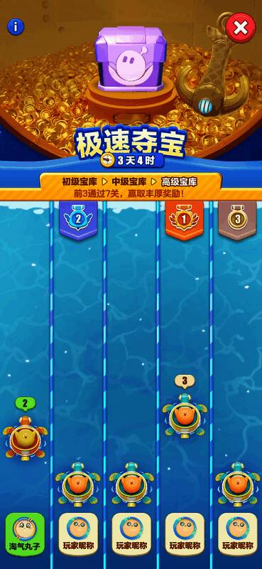 蛋仔滑滑相关图片2