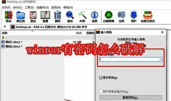 WinRAR相关图片1
