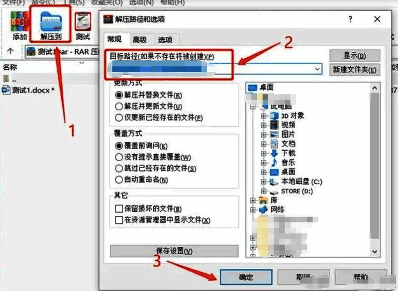 选择解压文件夹窗口图片