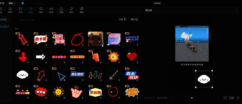 用贴纸遮盖水印操作示例图
