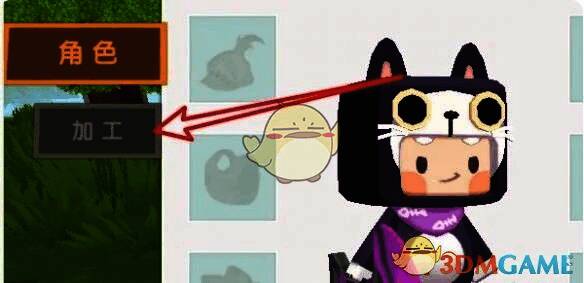 点击背包找到加工选项的游戏画面