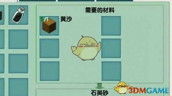 利用工匠台分解黄沙为沙子的游戏画面