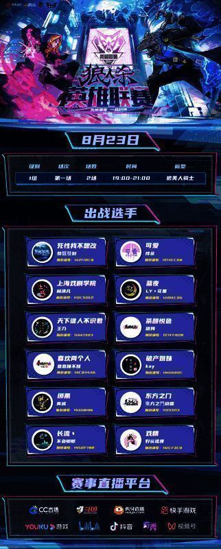 第二轮淘汰赛赛程相关图片