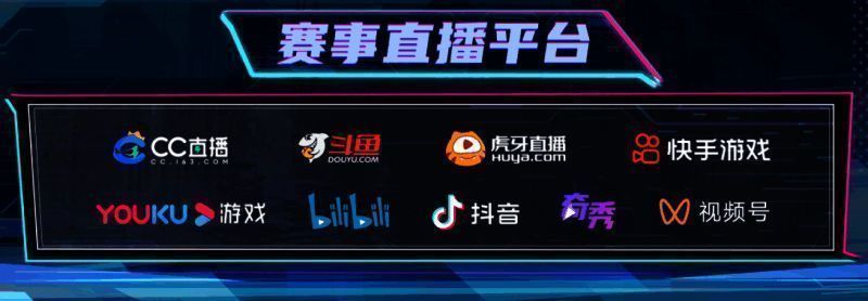 官方直播合作平台相关图片