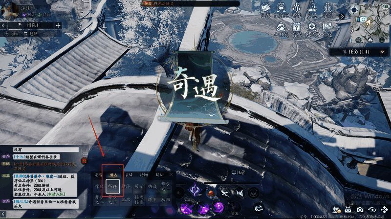 诚心拜谒奇遇场景画面