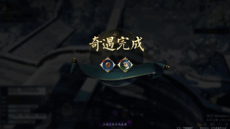 诚心拜谒奇遇交互画面