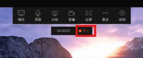 录像过程中界面