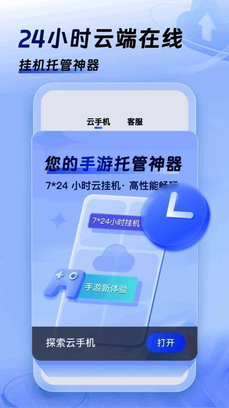 小六云手机成本低廉相关图片