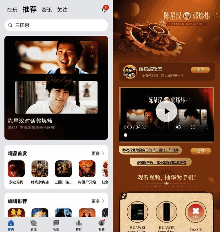 图片1.png 陈星汉与郭炜炜相关图片