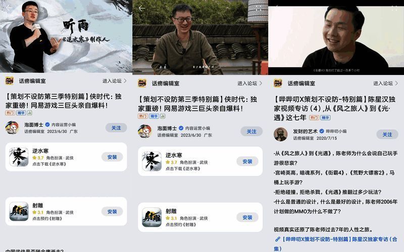 策划不设防.png 《策划不设防》相关图片