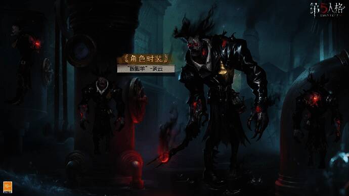 《第五人格》第三十四赛季·精华 2 相关画面